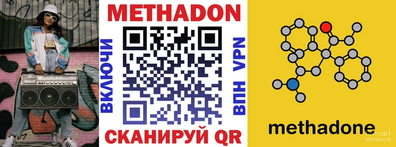 что такое наркотик  Краснослободск  нарко площадка как зайти  Метадон methadone 